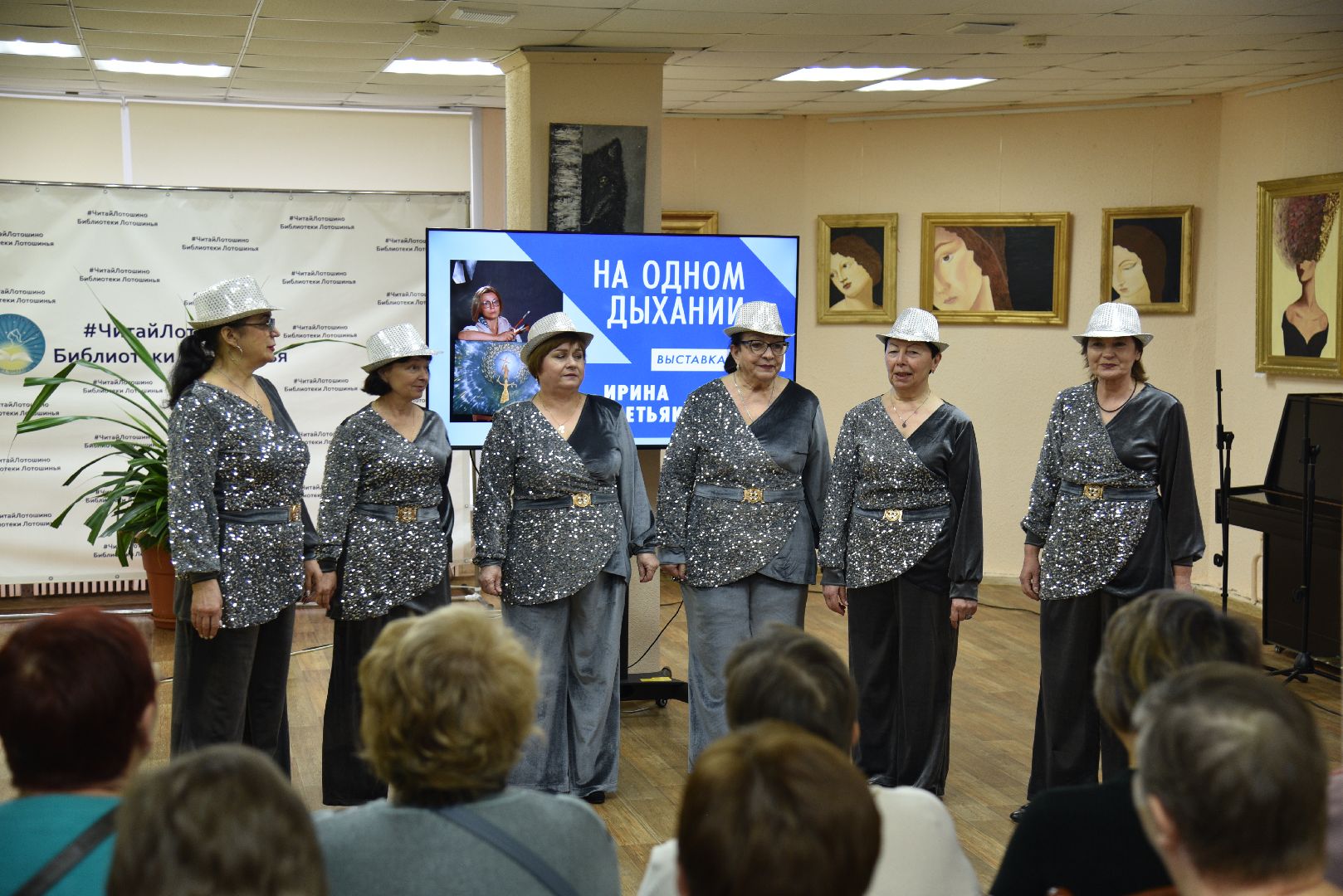 лотошино, лотошинская библиотека, выставка, искусство,