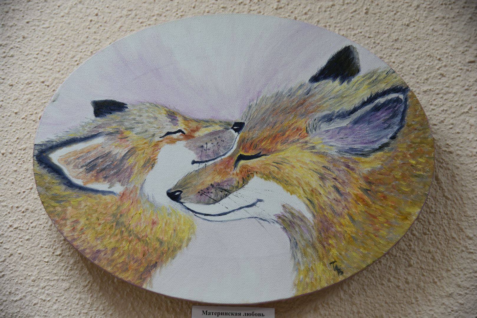 лотошино, лотошинская библиотека, выставка, искусство,