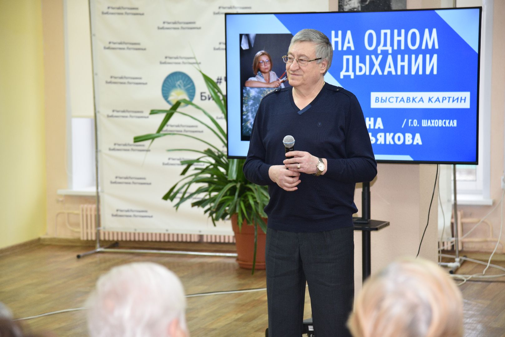 лотошино, лотошинская библиотека, выставка, искусство,