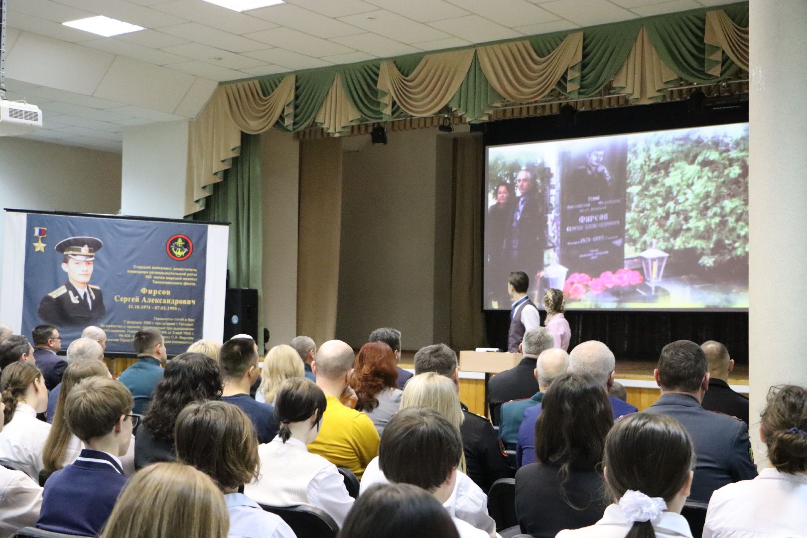 сергей фирсов, герой россии, герой россии сергей фирсов, школа чуйкова, серебряные пруды, урок мужества,