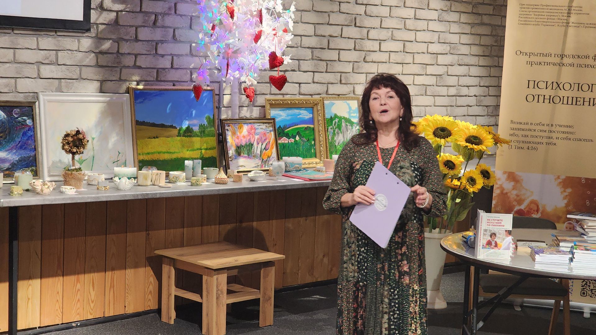 психологический тренинг, Психологический фестиваль, протвино,