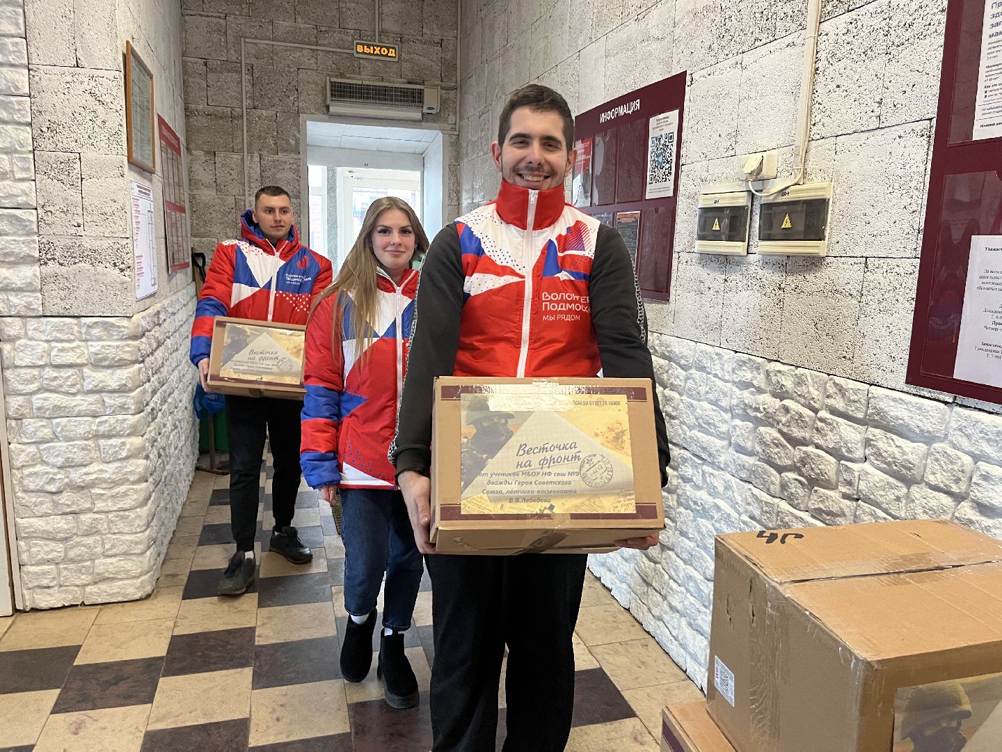 вертикалки, волонтеры подмосковья, наро-фоминск, наро-фоминский городской округ, мкц наро-фоминск, молодежный центр наро-фоминск, гуманитарная помощь, мы рядом,