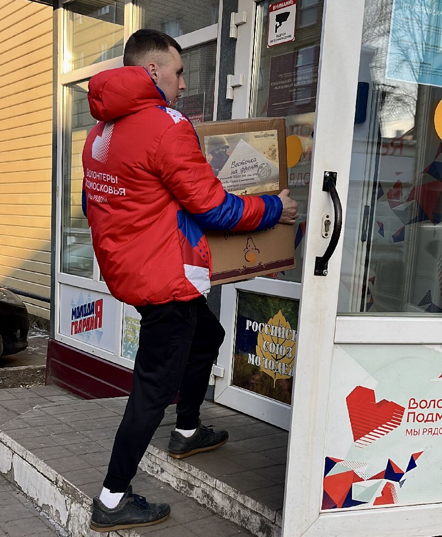 вертикалки, волонтеры подмосковья, наро-фоминск, наро-фоминский городской округ, мкц наро-фоминск, молодежный центр наро-фоминск, гуманитарная помощь, мы рядом,