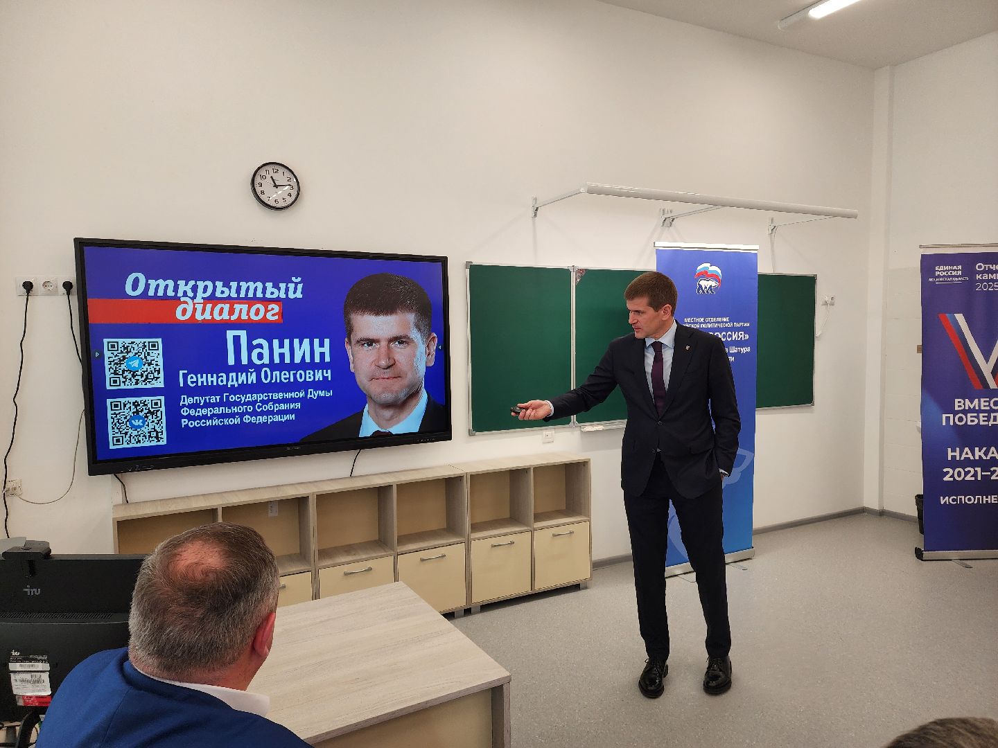 депутат, панин, госдума, шатура, открытый диалог, сво,