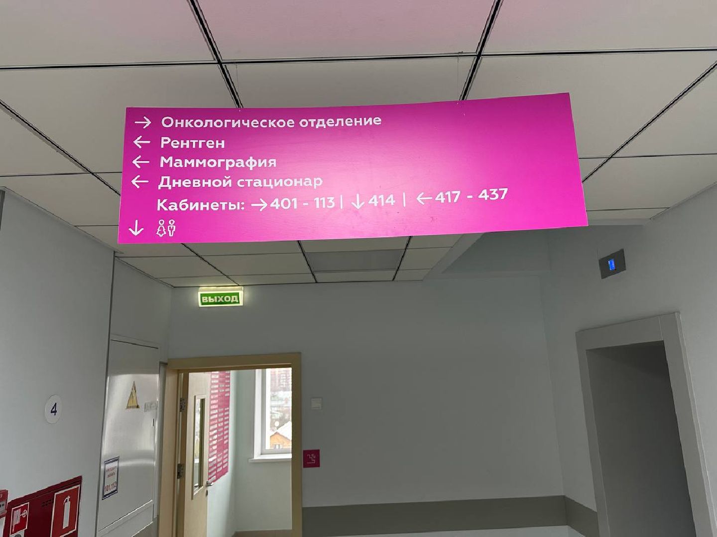 медицина, онкологическая помощь, домодедово, врач,