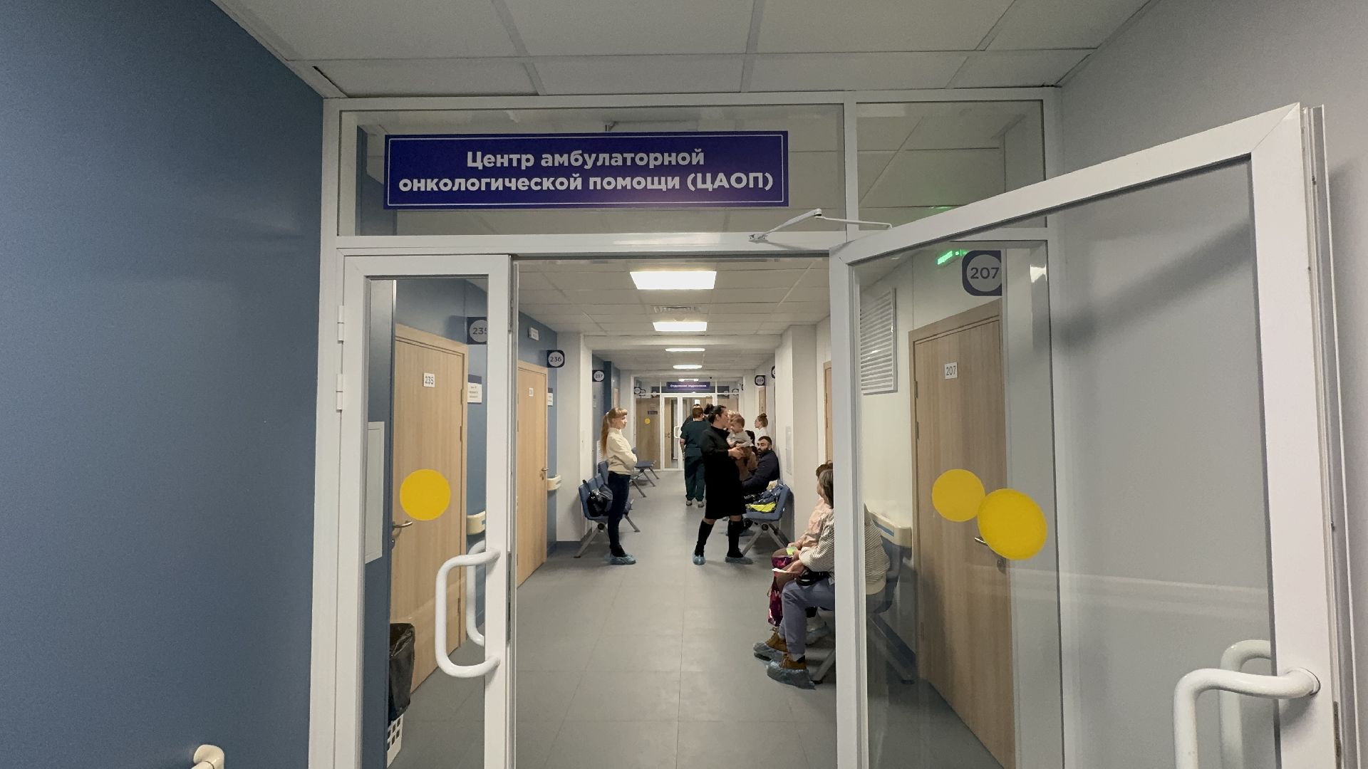 солнечногорск, центр онкологической помощи, поликлиника, диспансеризация, вертикалки,