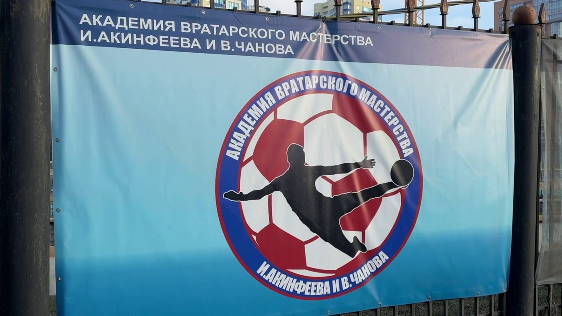 реутов, вертикалки, строительство, футбол, вратари, акинфеев, чанов, футбольное поле, реконструкция, стадион старт,