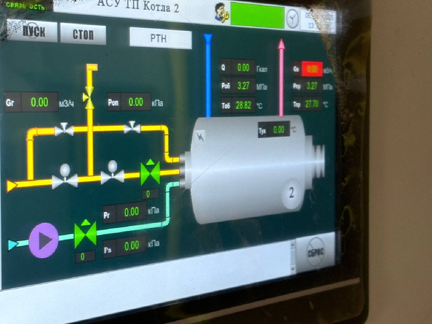 воскресенск, жкх, котельная, Фосфоритный