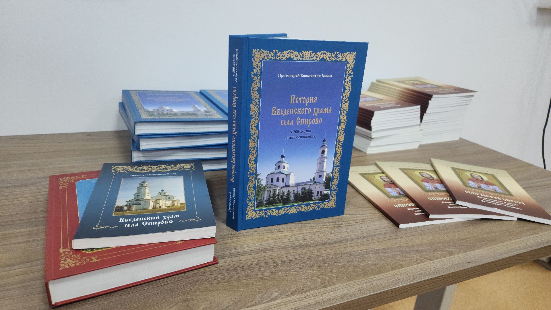 книга, история края, краеведение, волоколамск, спирово, храм,