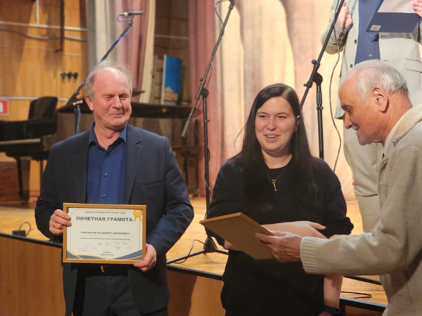 пущино, серпухов, наука, день науки, ученые,