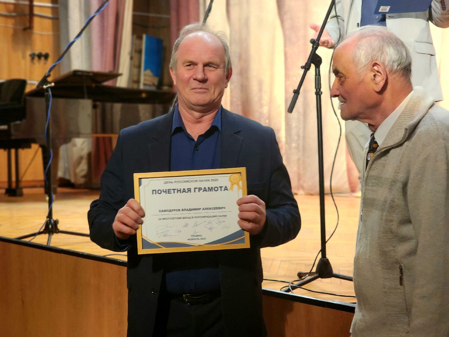 пущино, серпухов, наука, день науки, ученые,