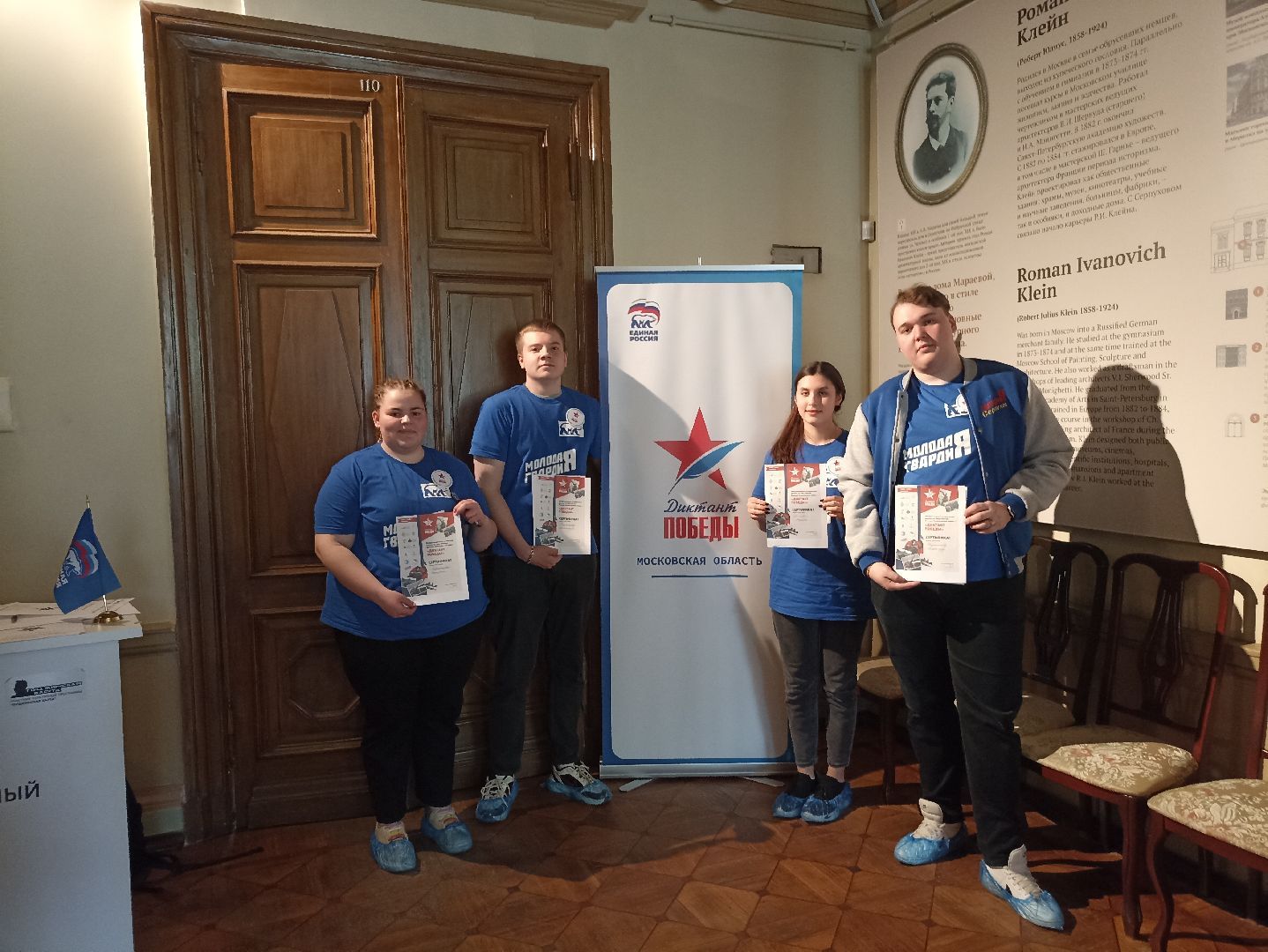 серпухов, подмосковье, МГЕР, волонтеры, черное море,