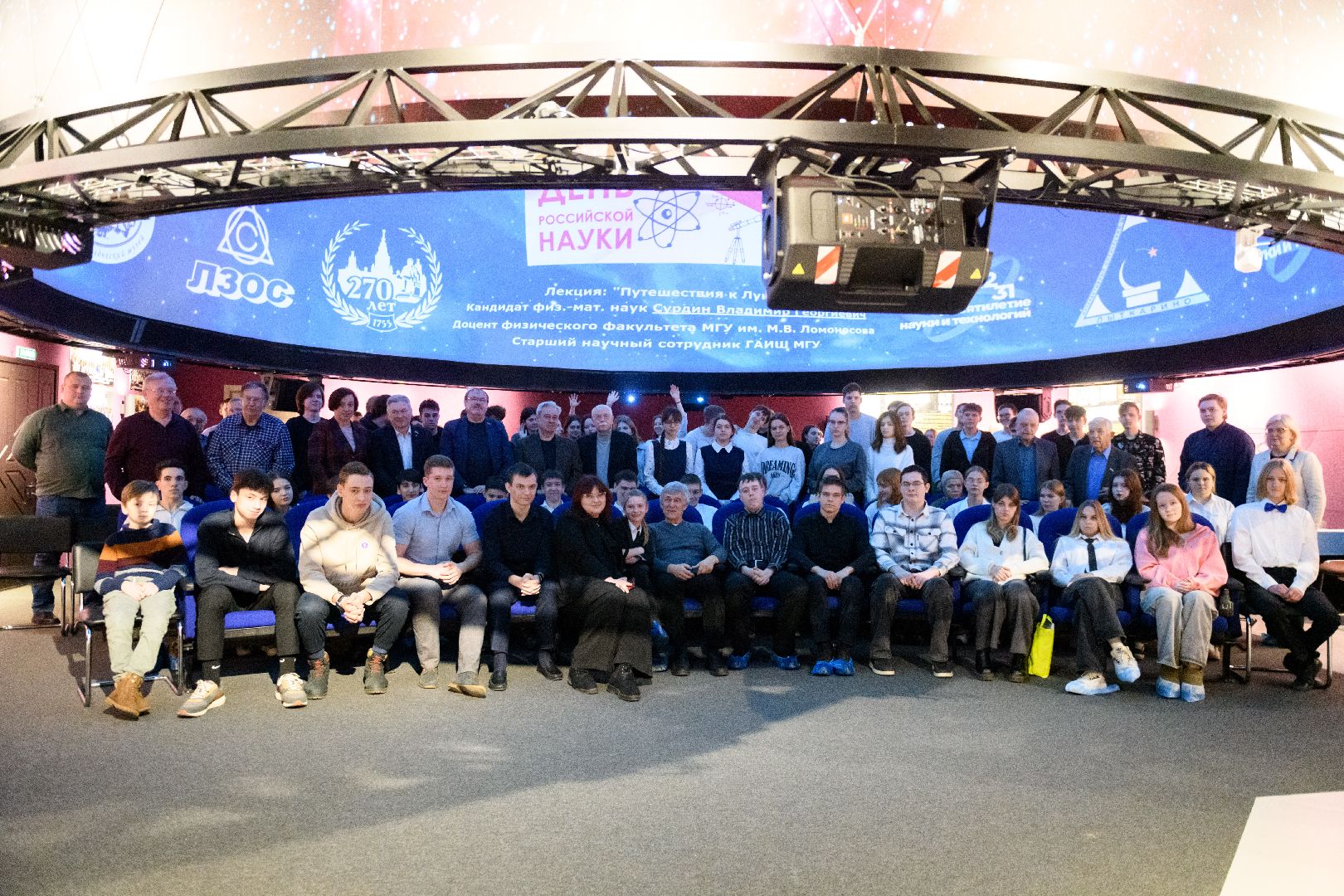 наука, лзос, лыткарино лзос, путешествие по луне, день науки, владимир сурдин, астроном владимир сурдин, вертикалки,