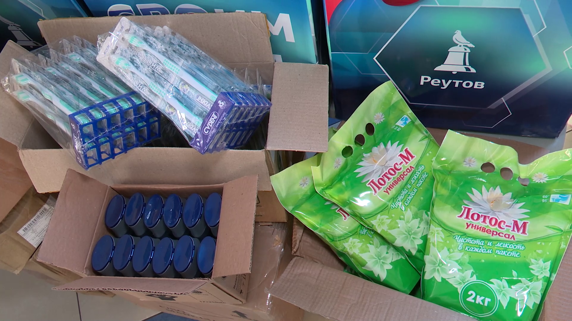 реутов, ветикалки, сво, гуманитарная помощь, доброе дело, акция,