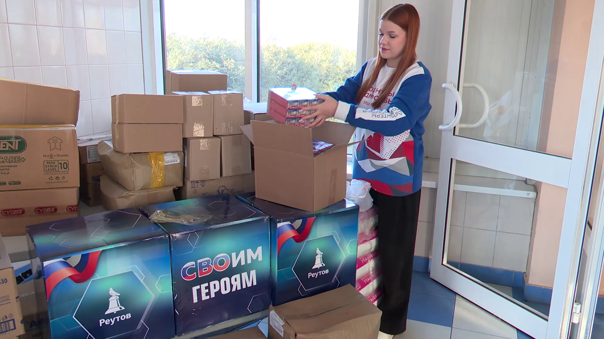 реутов, ветикалки, сво, гуманитарная помощь, доброе дело, акция,