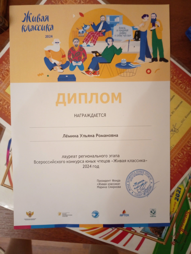 шаховская, ученица, талантливая ученица,