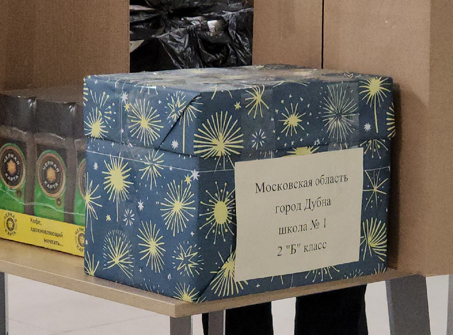 Дубна, школа, гуманитарная помощь, Сбор, день защитника отечества, вертикалки,