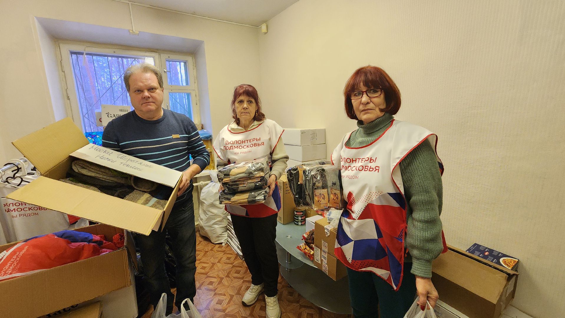 Доброе дело нашим Защитникам, акция, волонтеры подмосковья,