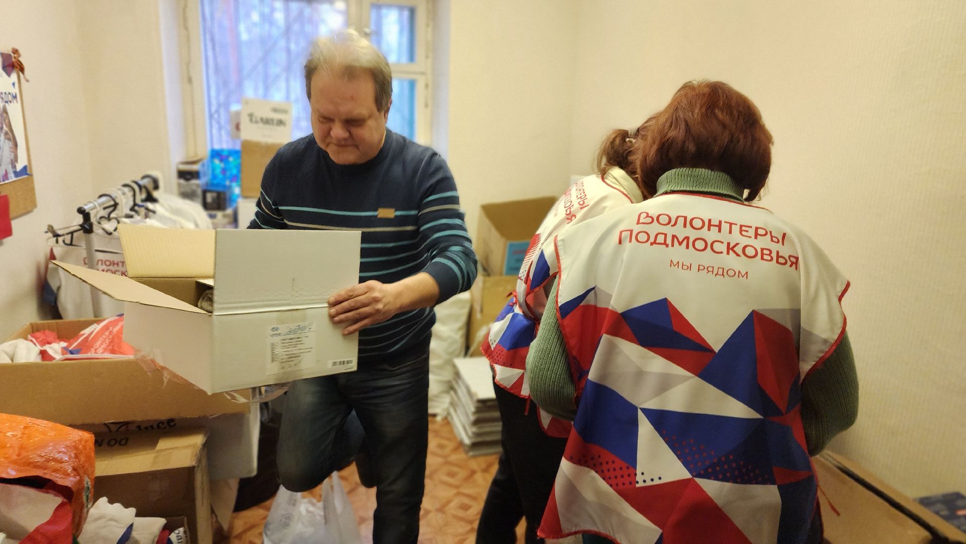 Доброе дело нашим Защитникам, акция, волонтеры подмосковья,