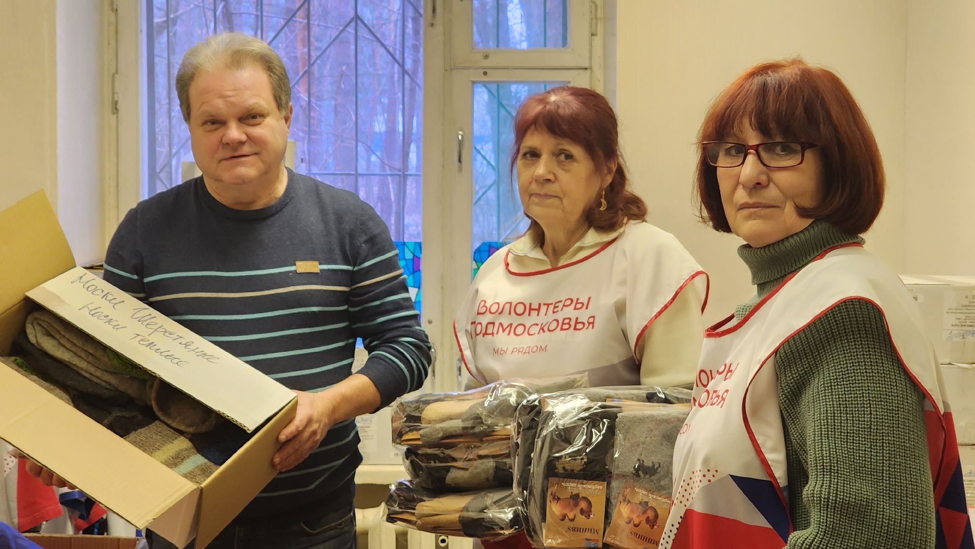 Доброе дело нашим Защитникам, акция, волонтеры подмосковья,