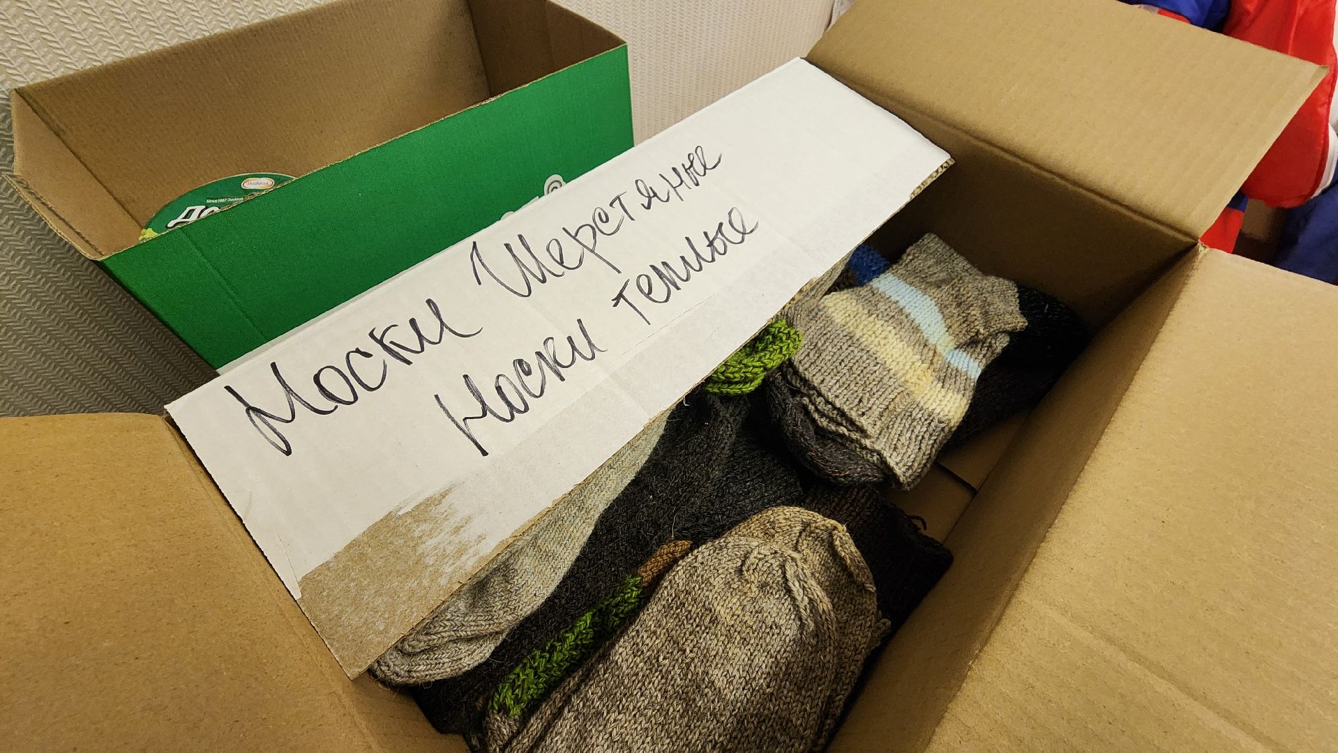 Доброе дело нашим Защитникам, акция, волонтеры подмосковья,