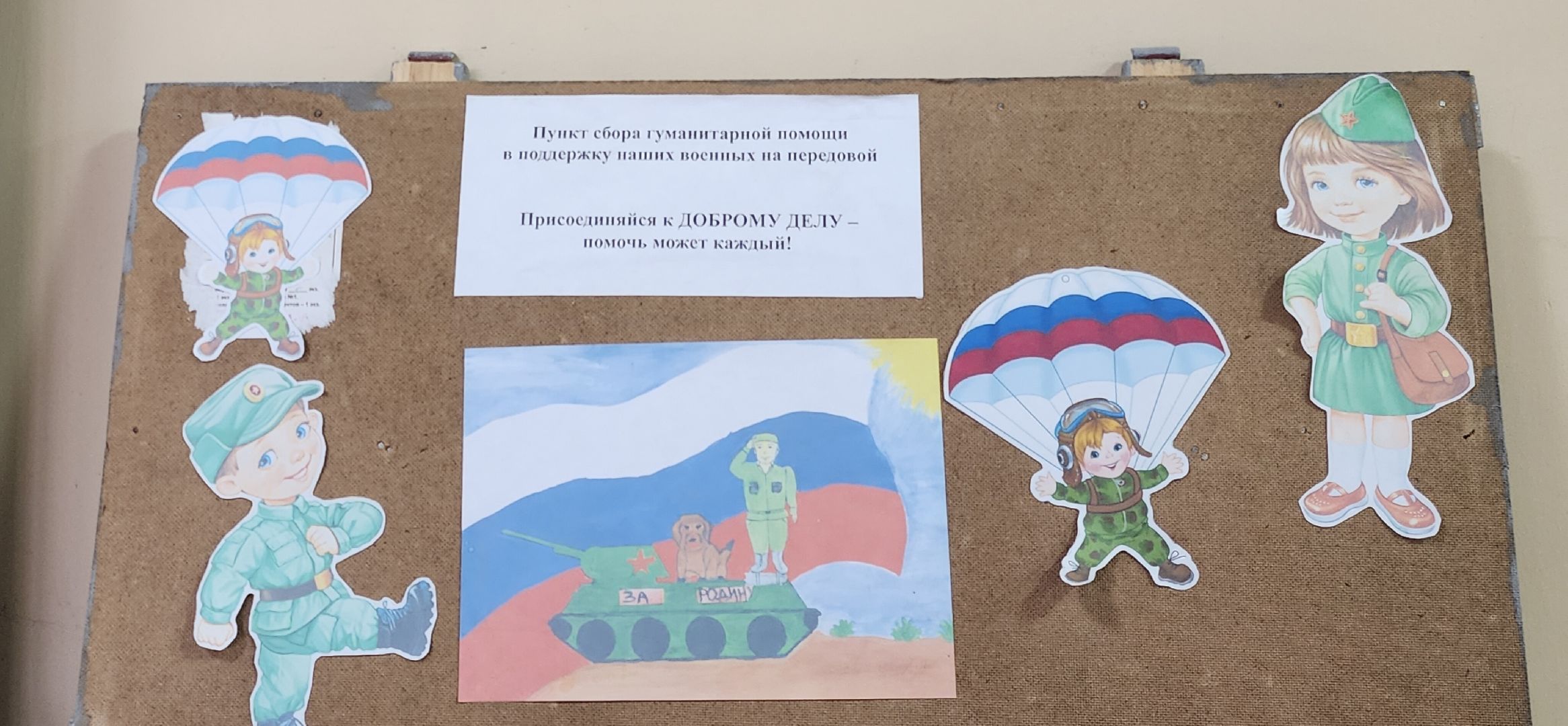 вертикалки, Звенигород, волонтеры подмосковья, гуманитарная помощь курск,доброе дело,