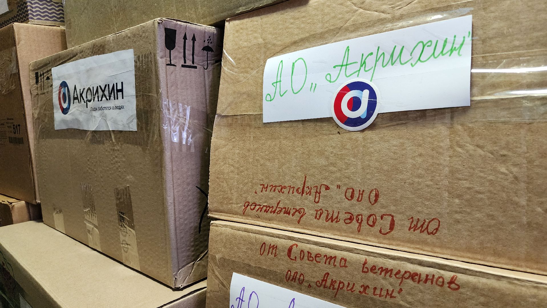 гуманитарная помощь, спецоперация, союз пенсионеров, Старая Купавна, Богородский городской округ,