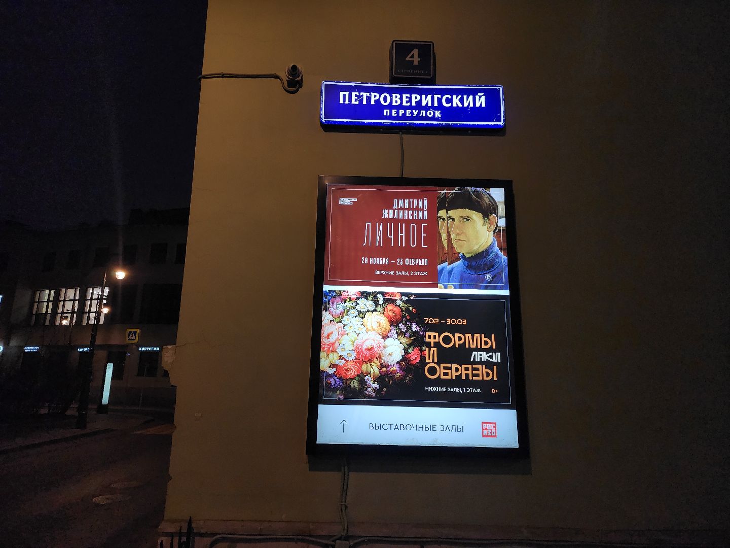 жостово, федоскино, вертикалка, искусство, выставка, традиция,