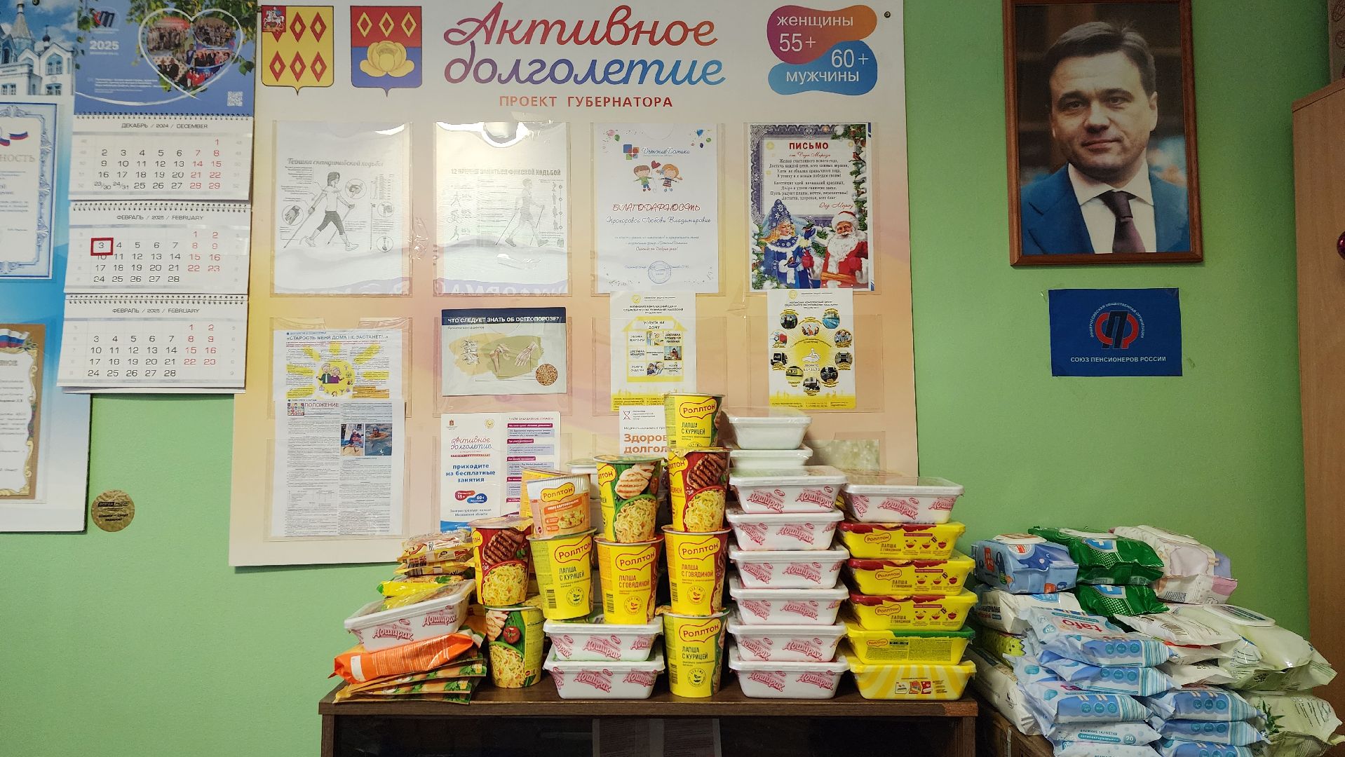 Союз пенсионеров, пенсионеры, Центр культуры Акрихин, Старая Купавна, Богородский городской округ,