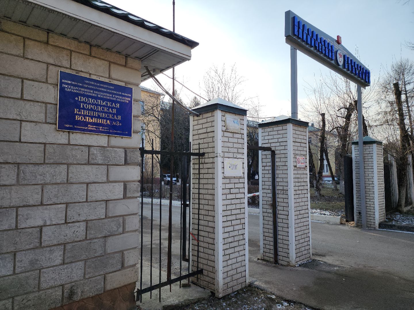 подольск, медицина, диспансеризация, обследования,