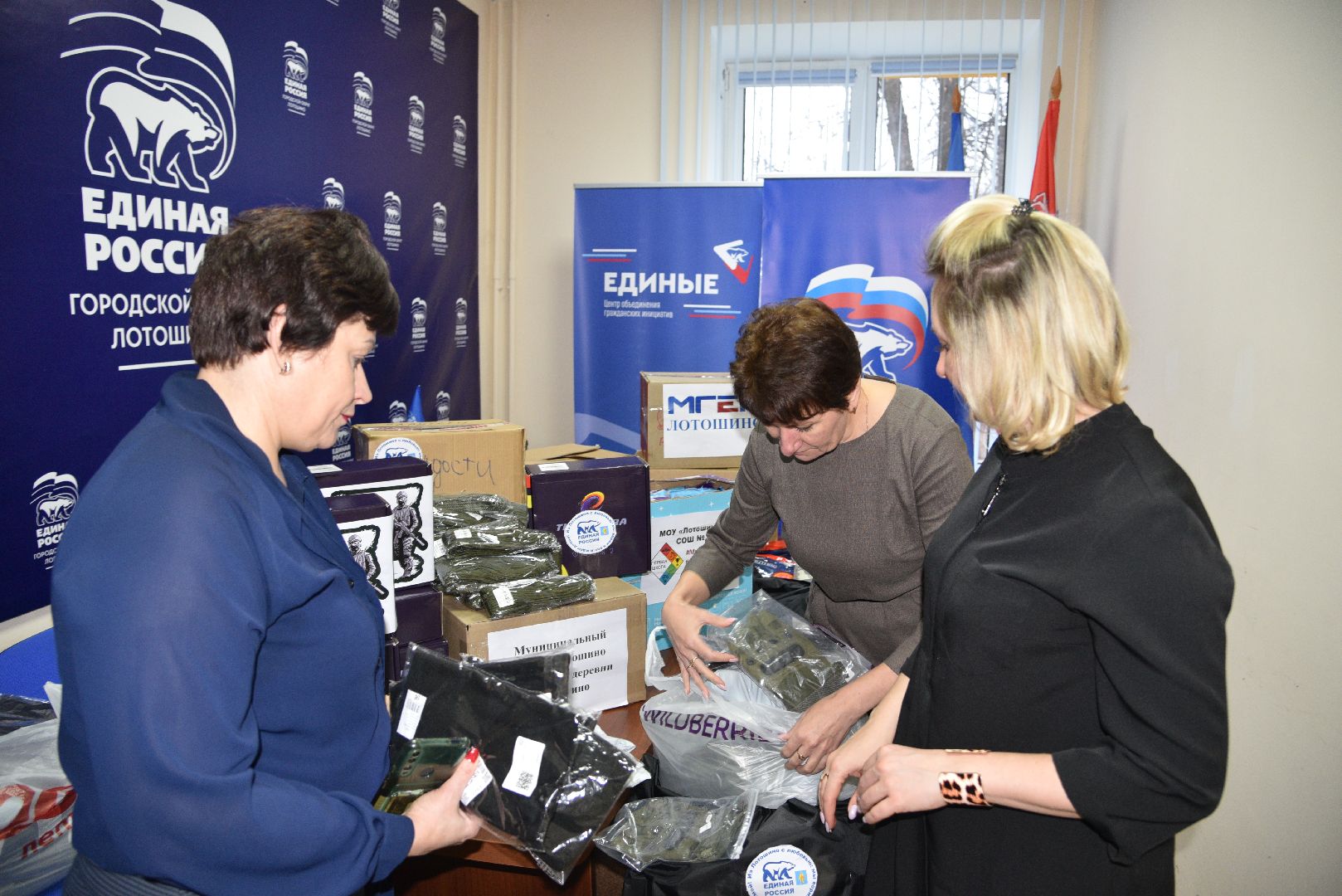 лотошино, лотошинский цдк, гуманитарка, помощь фронту, курская область,