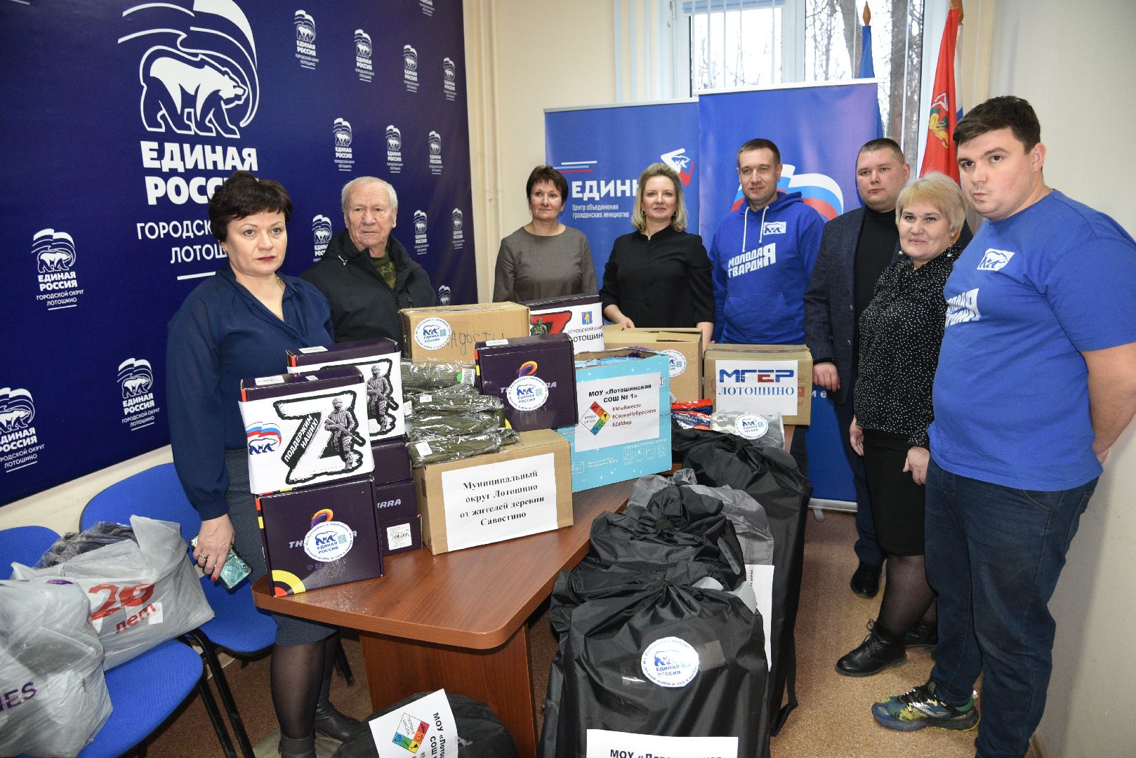 лотошино, лотошинский цдк, гуманитарка, помощь фронту, курская область,