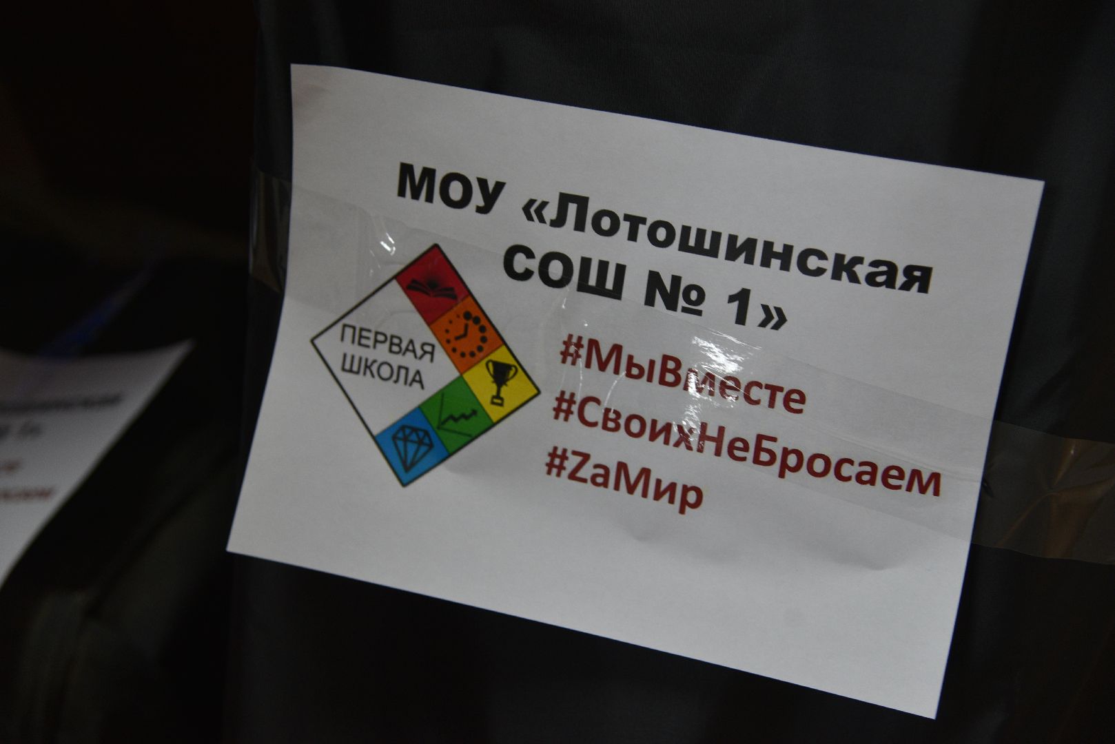 лотошино, лотошинский цдк, гуманитарка, помощь фронту, курская область,