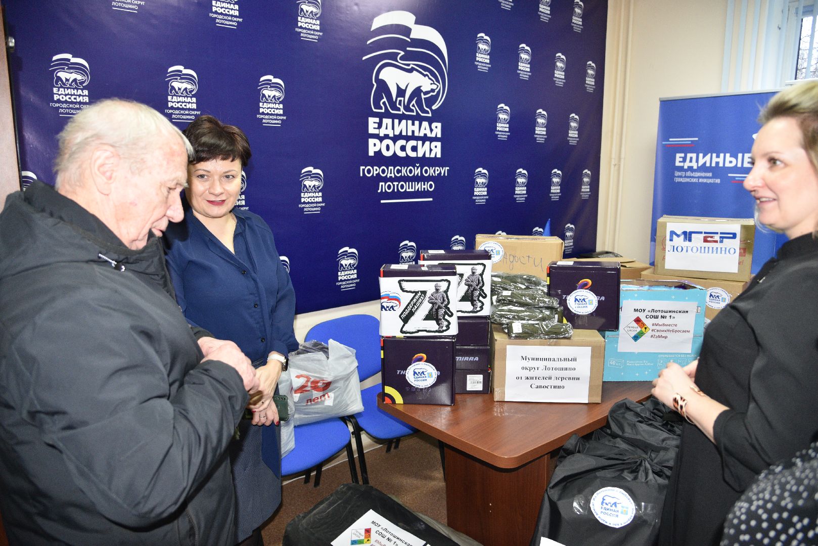лотошино, лотошинский цдк, гуманитарка, помощь фронту, курская область,