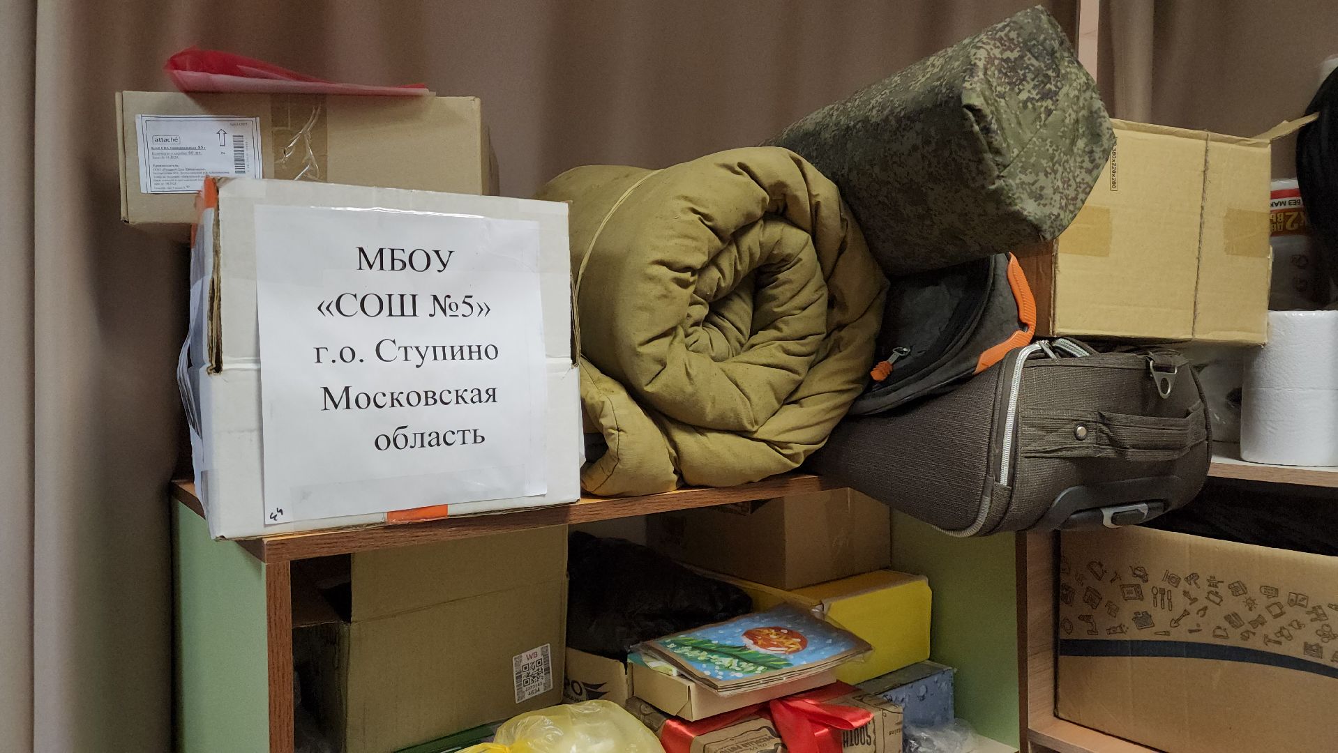 ступино, сво, волонтеры,