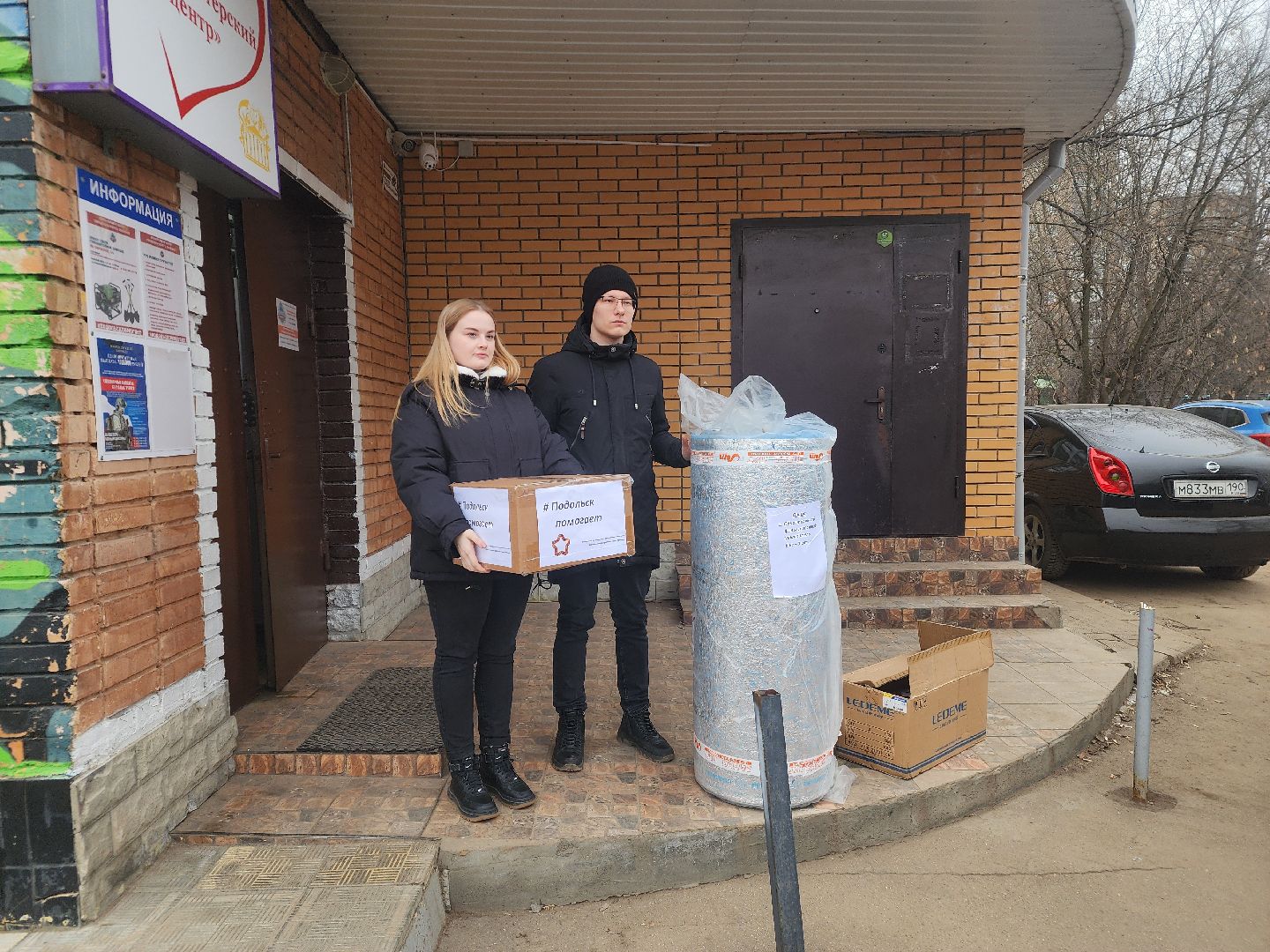 Подольск, акция, волонтеры,