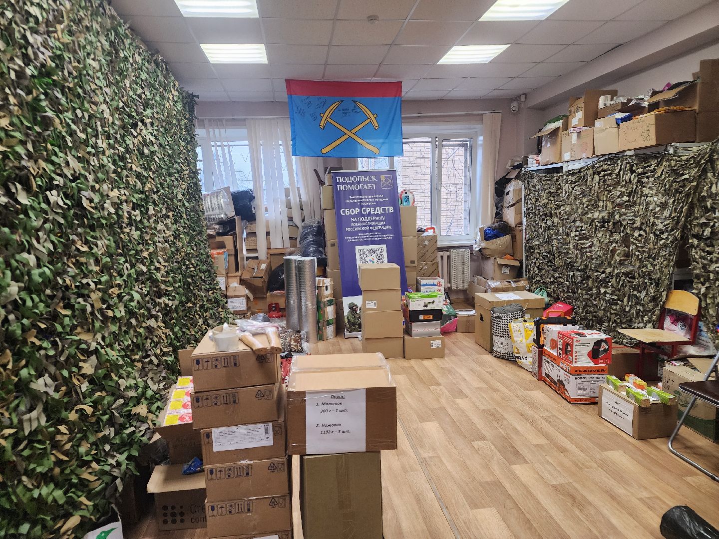 Подольск, акция, волонтеры,