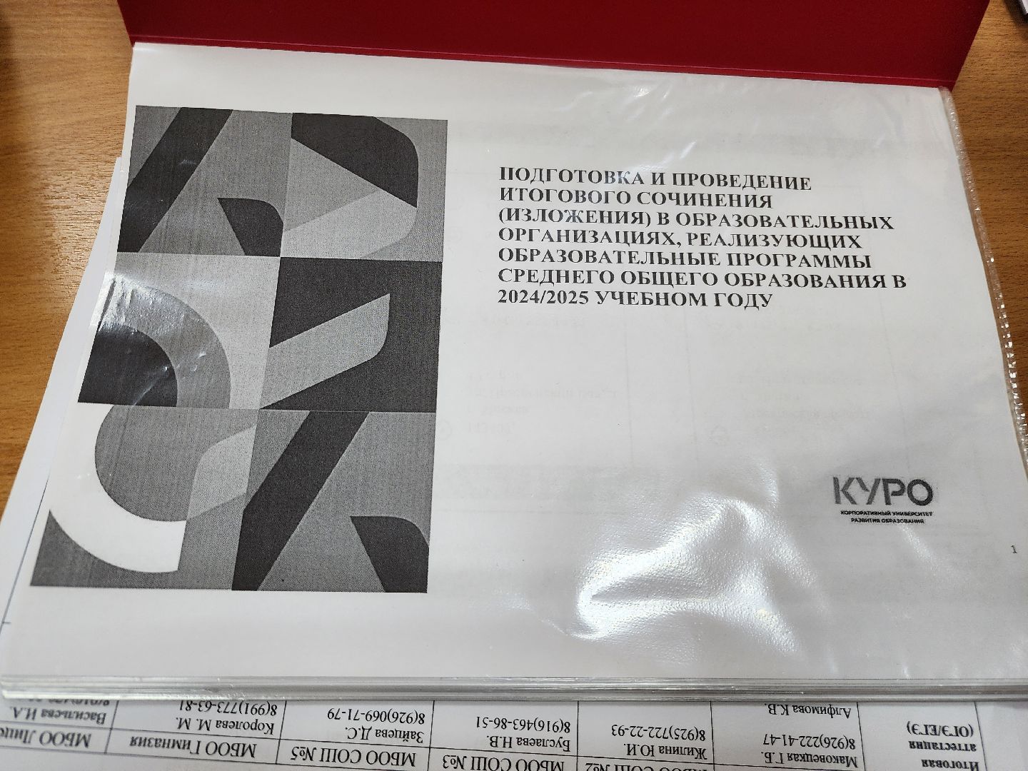 фрязино, егэ, выпускники, экзамены,