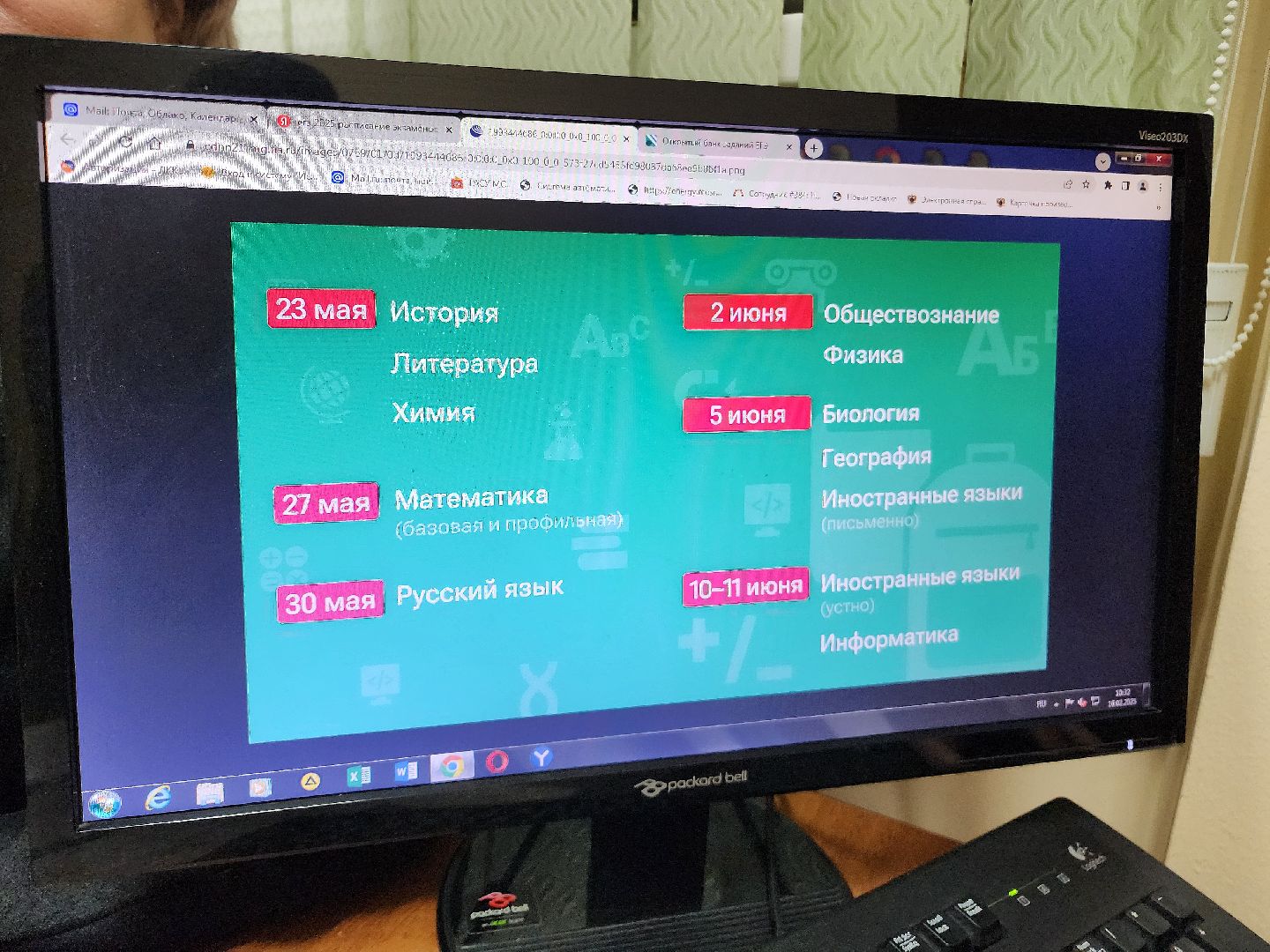 фрязино, егэ, выпускники, экзамены,