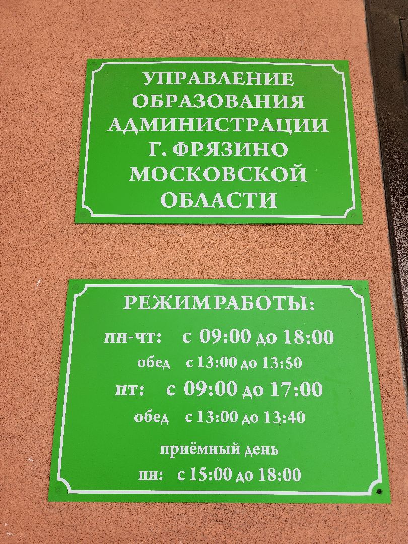 фрязино, егэ, выпускники, экзамены,