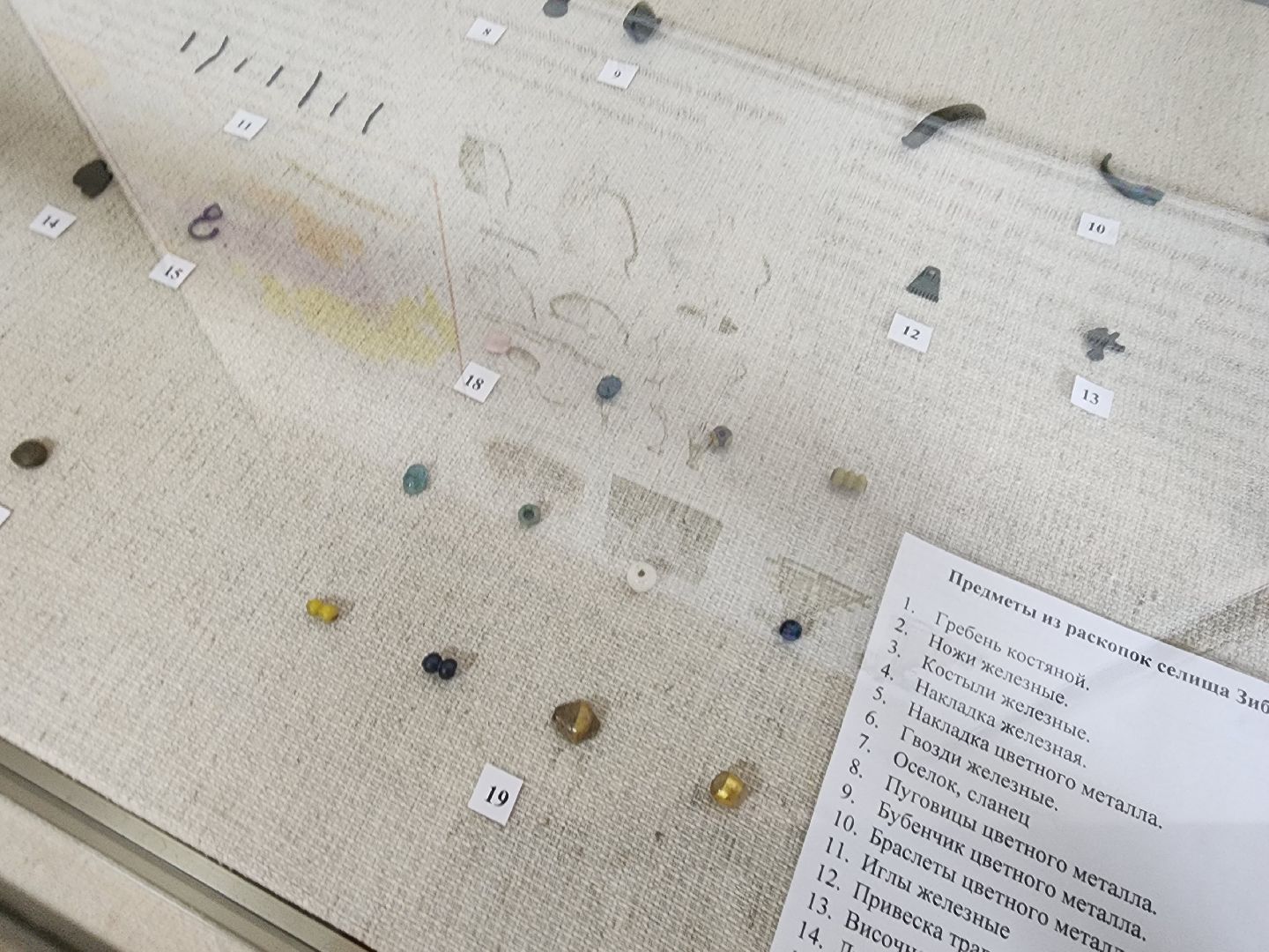 пущино, серпухов, выставка, археологи,