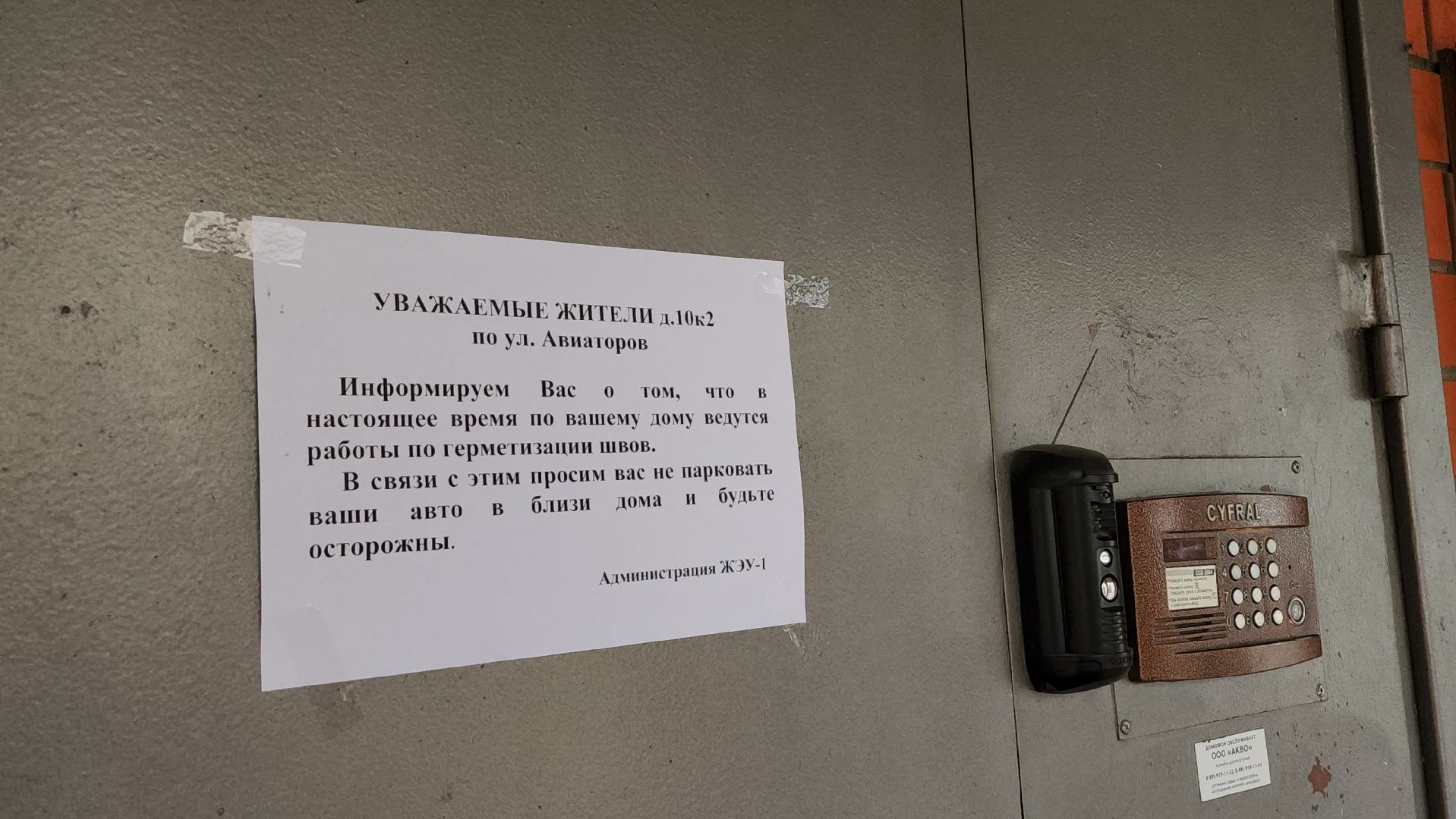 люберцы, альпинисты, лгжт, обращения жителей,