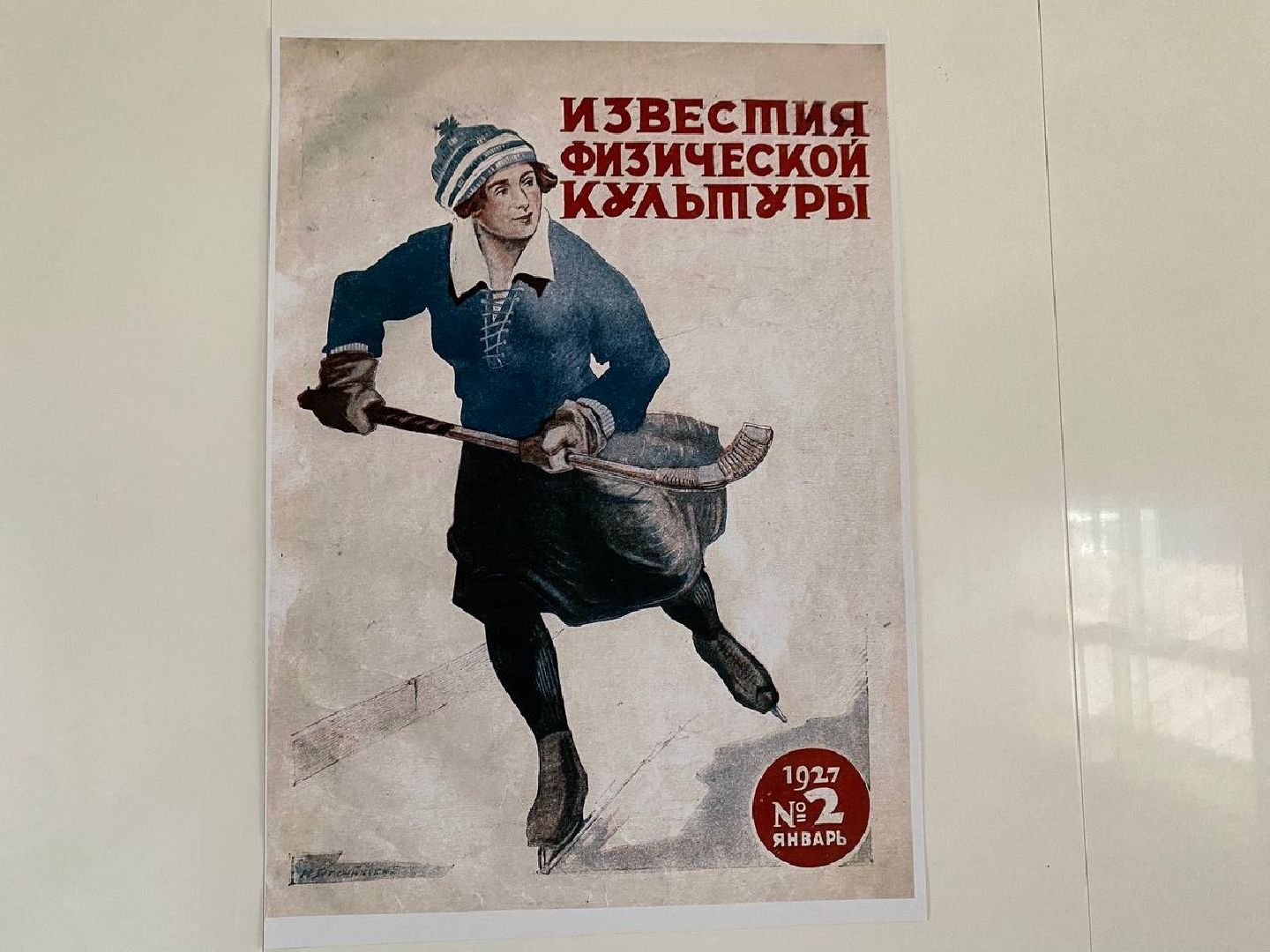 хоккейсмячом, горизонталки, зоркий,