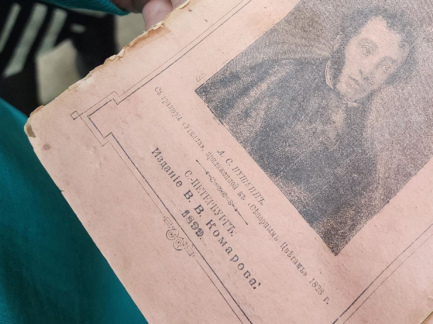 Дубна, Библиотека семейного чтения, Пушкин, Годовщина, редкие издания, вертикалки,