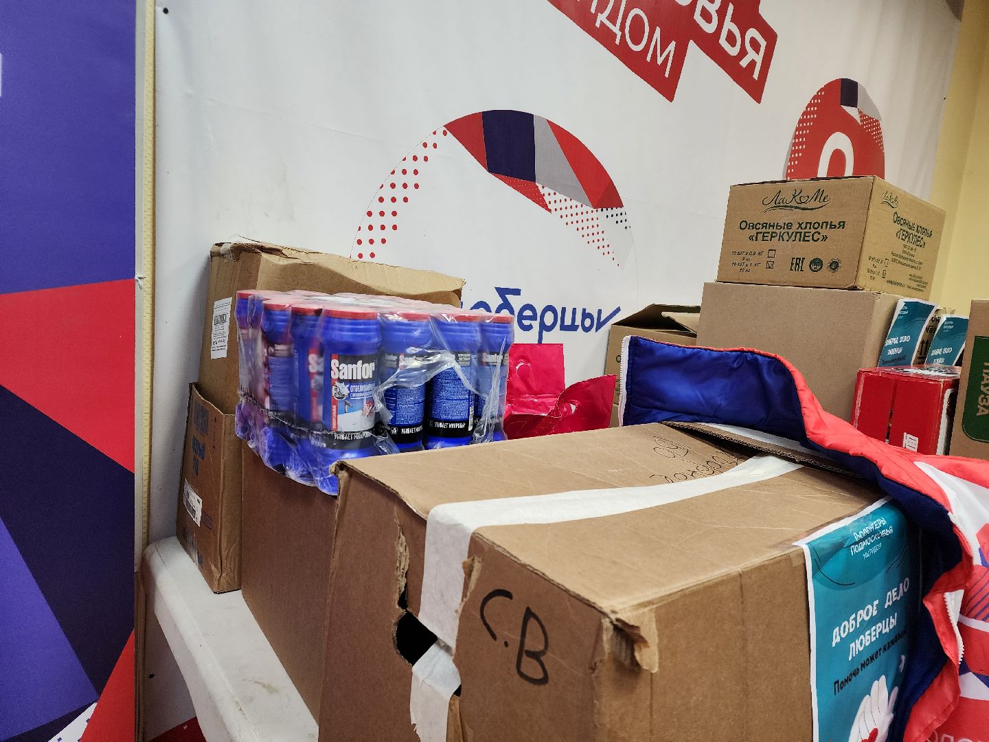 Помощь, гуманитарная помощь, волонтеры, волонтеры подмосковья,