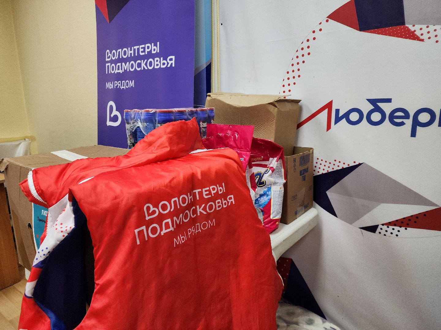 Помощь, гуманитарная помощь, волонтеры, волонтеры подмосковья,