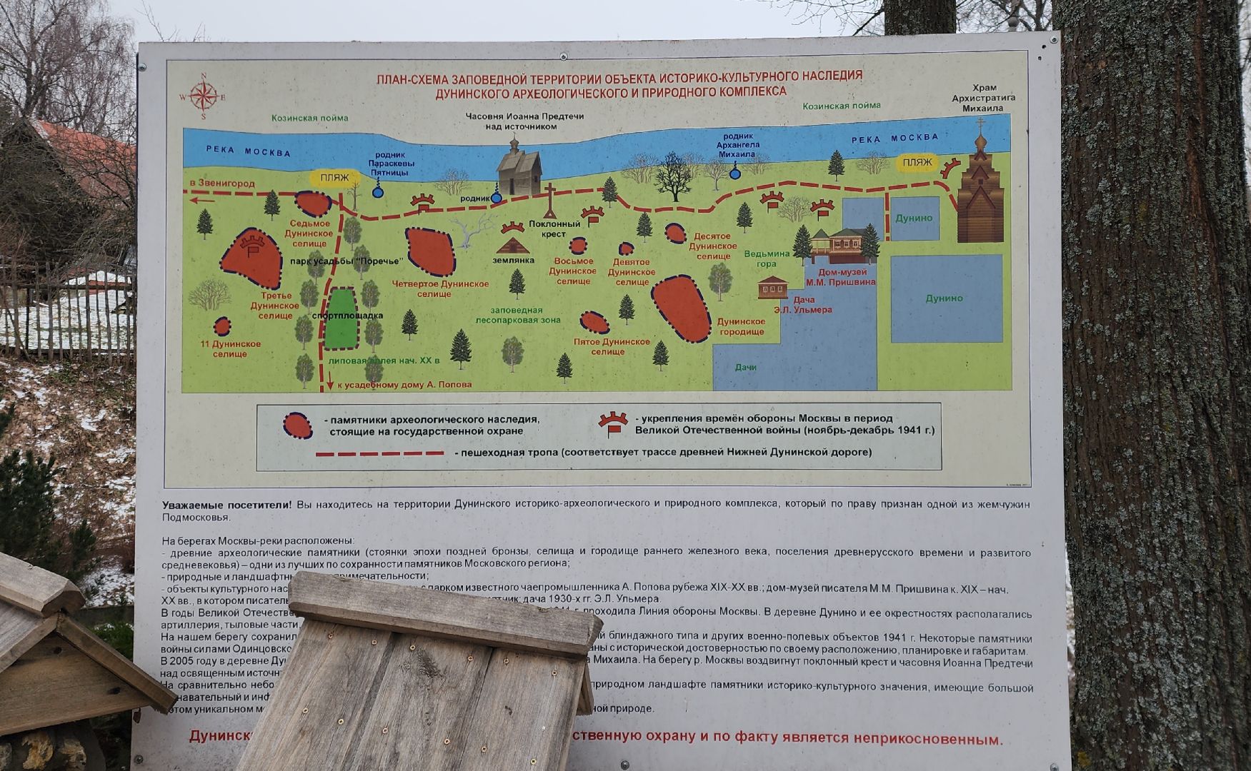 вертикалки, 80 - летие победы, История Звенигорода, Музей под открытым небом,