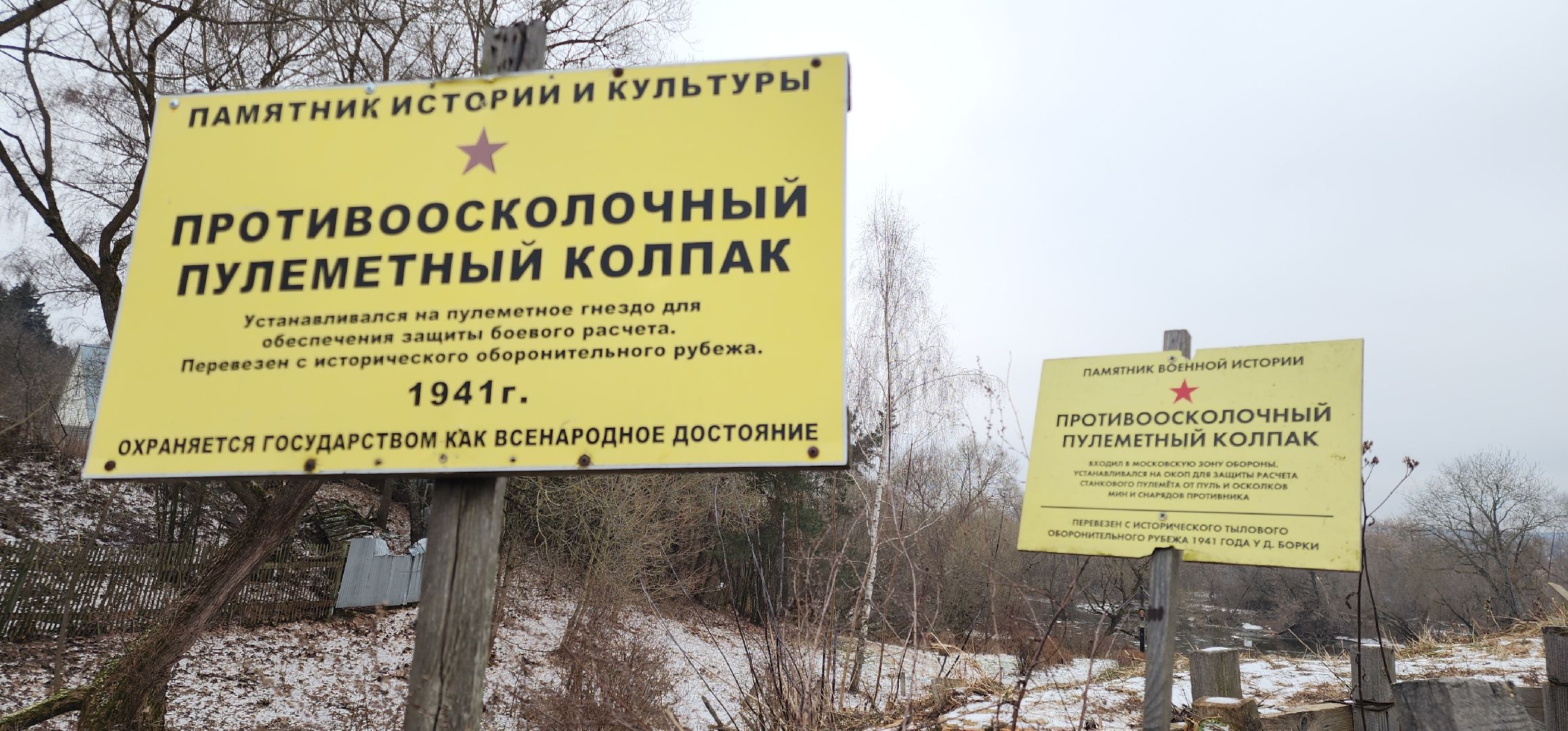 вертикалки, 80 - летие победы, История Звенигорода, Музей под открытым небом,