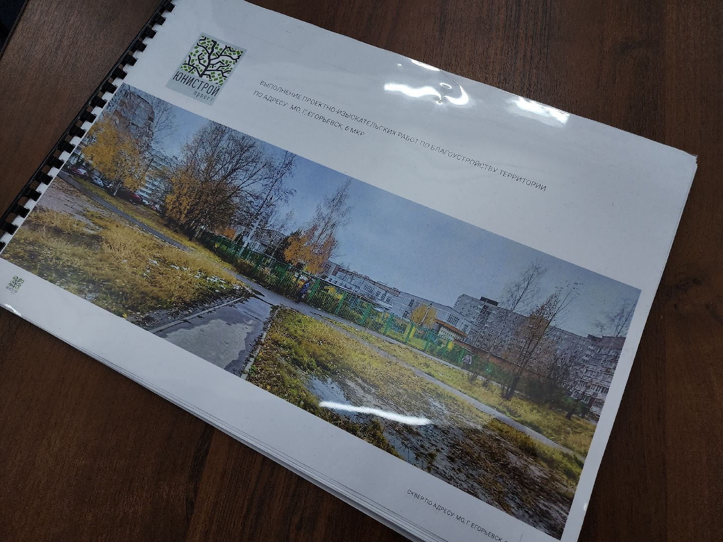 Егорьевск, Подмосковье, Московская область, вертикалки,