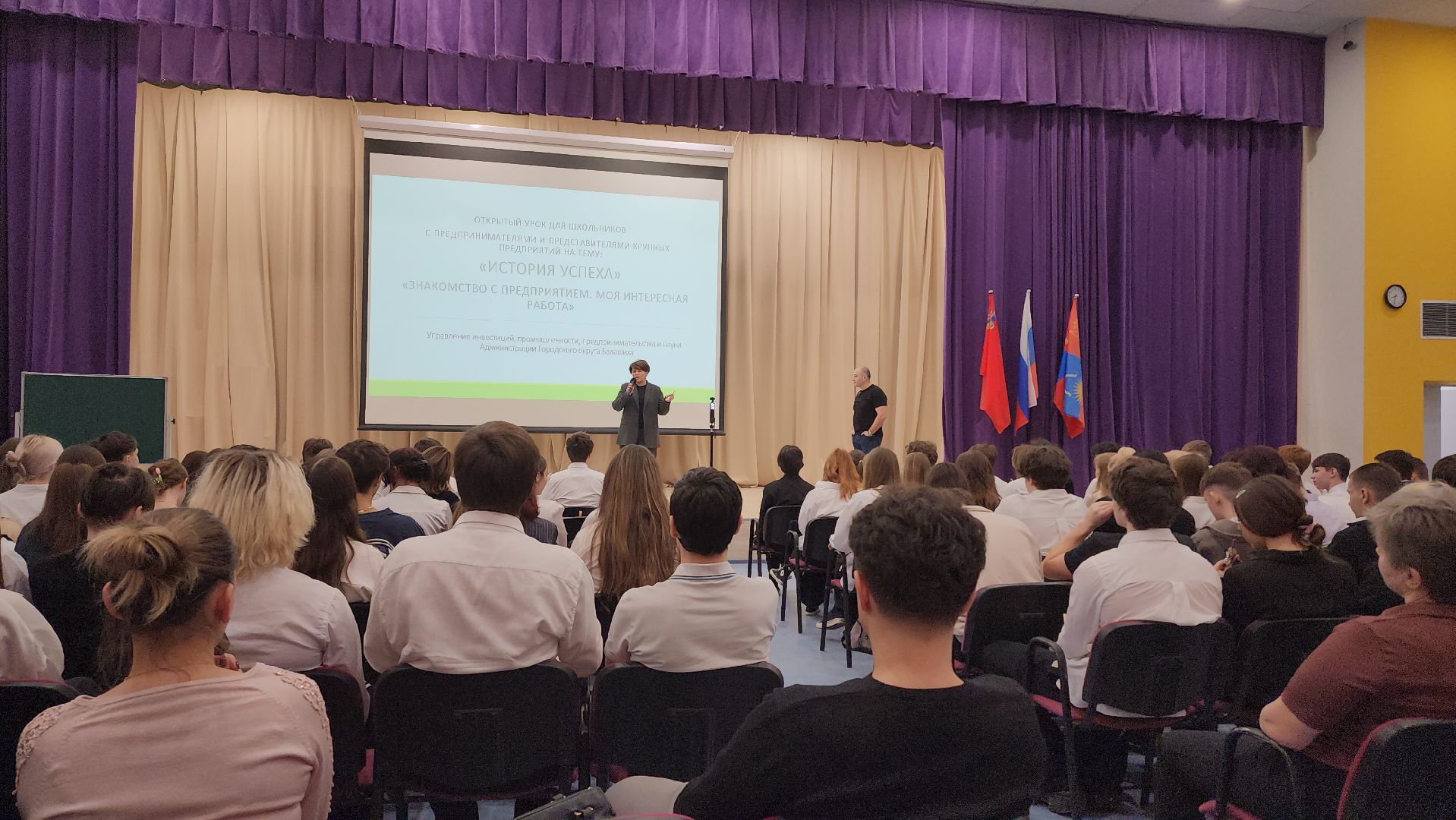 открытый урок, предприниматели, балашиха, школьники,